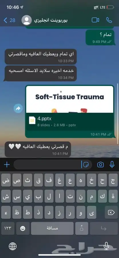 بوربوينت بحث علمي بحث جامعي بحث جامعي بحوث جامعيه تلخيص 17