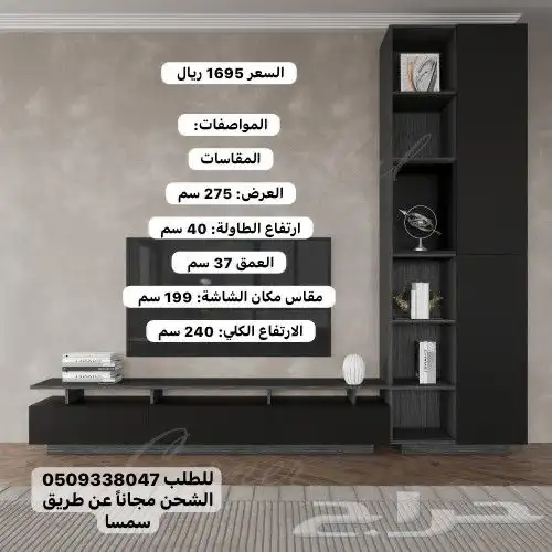 طاولات تلفزيون معلقه وارضيه شحن مجان ا 19