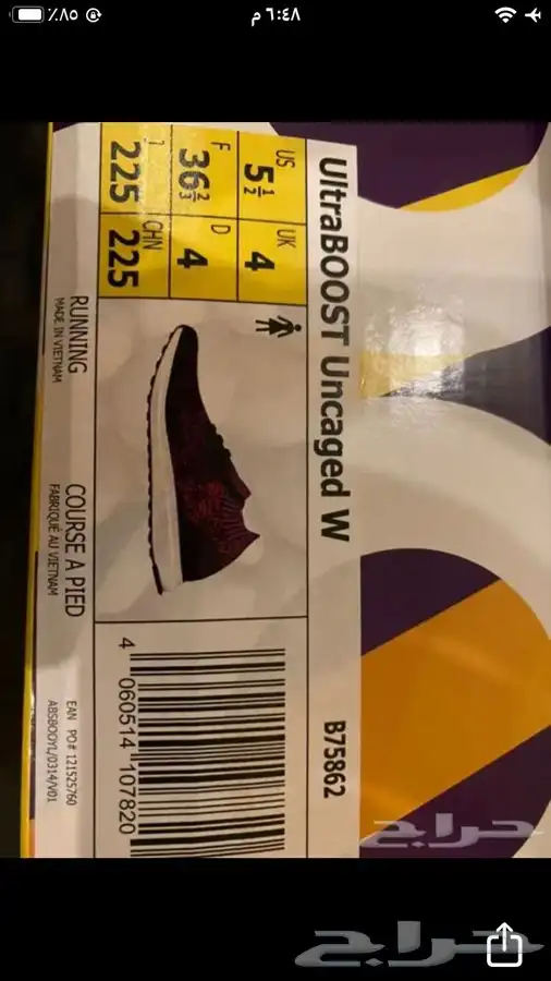 جزم أديداس الترا بوست ( شحن مجاني) 10