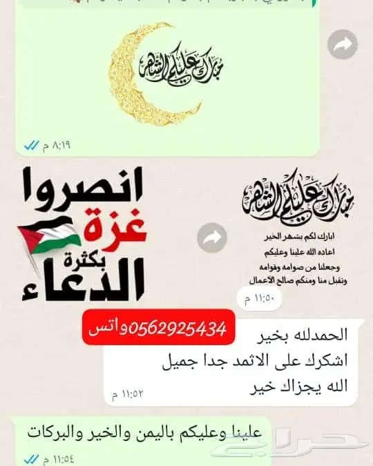 اثمدنا غير   طبيعي صافي بدون اضافات نهائيا 0