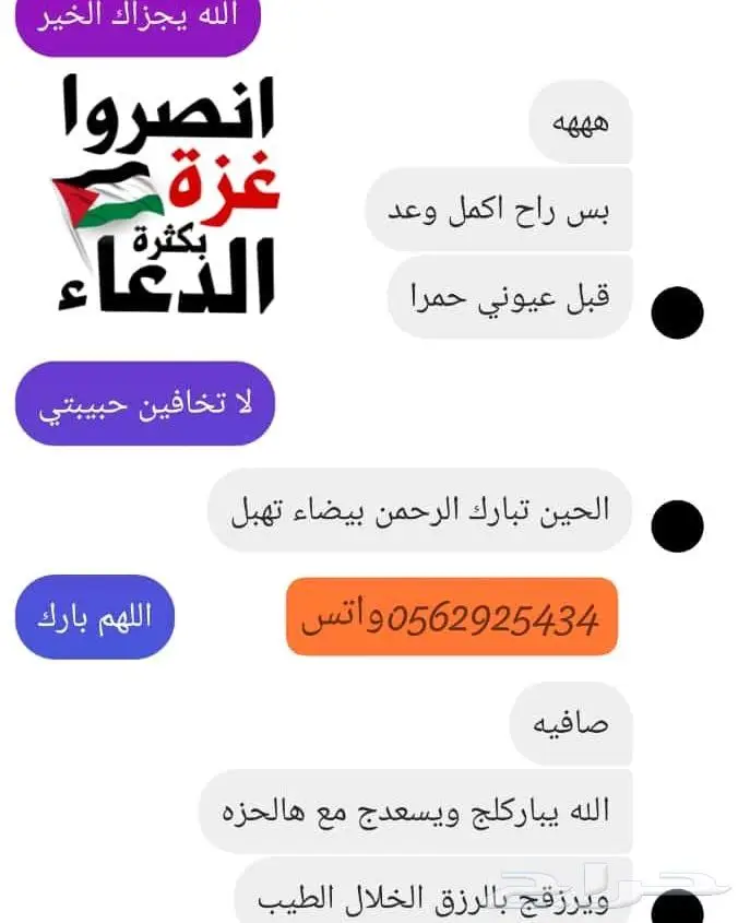اثمدنا غير   طبيعي صافي بدون اضافات نهائيا 1
