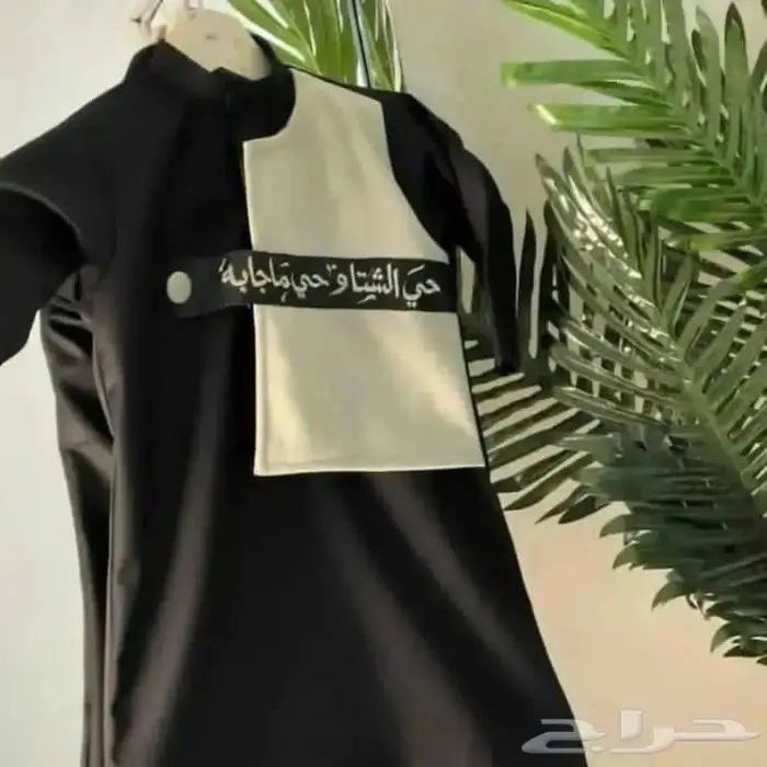 سديري العيد مع التطريز بالاسم 4
