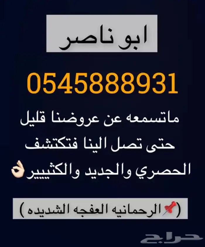 الرياض الخرج الهياثم الدلم الرحمانيه الشديده الضبيعه 0