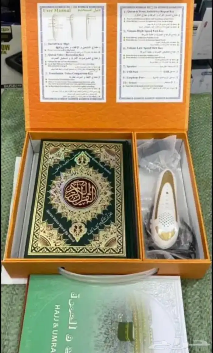 قلم قارى مع مصحف 0