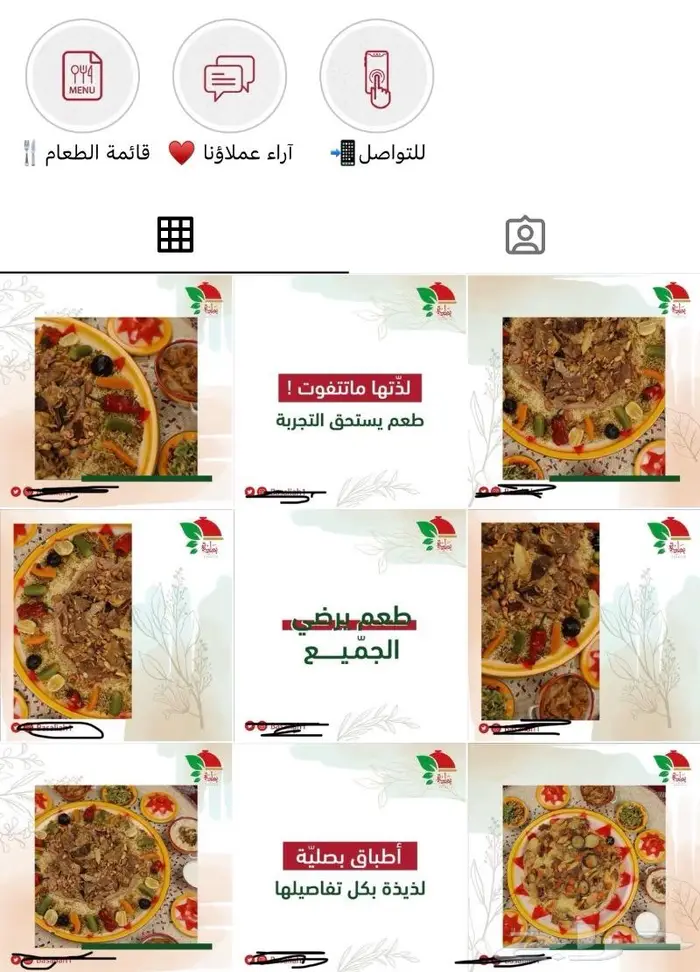 مشروع مطعم رز متكامل منزلي 0