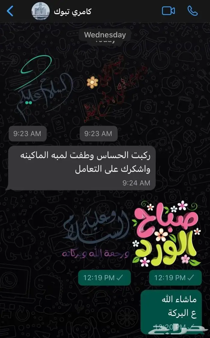 حساس شكمان تويوتا ولكزس كامري كورولا افالون 5