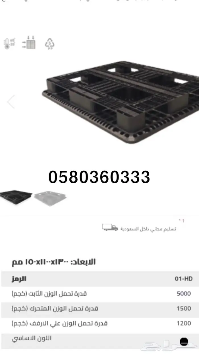 طبليات بلاستيك طبالي جمبع المقاسات 12
