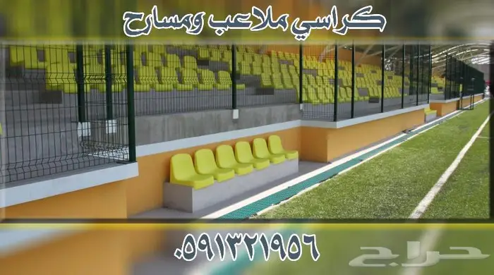 كرسي ملاعب كراسي مسارح كراسي ملاعب كرسي مدرجات Foldable seat 22