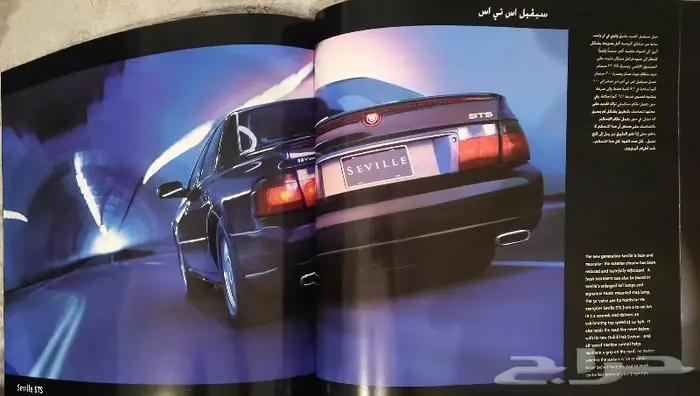 ( مباع ) كتالوج مجموعة كاديلاك 1999 2