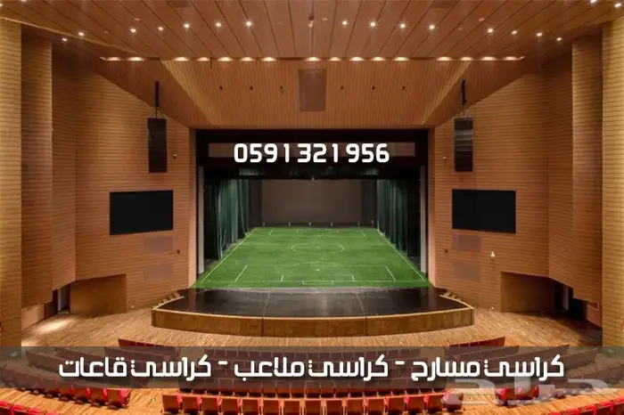 كرسي ملاعب كراسي مسارح كراسي ملاعب كرسي مدرجات Foldable seat 23
