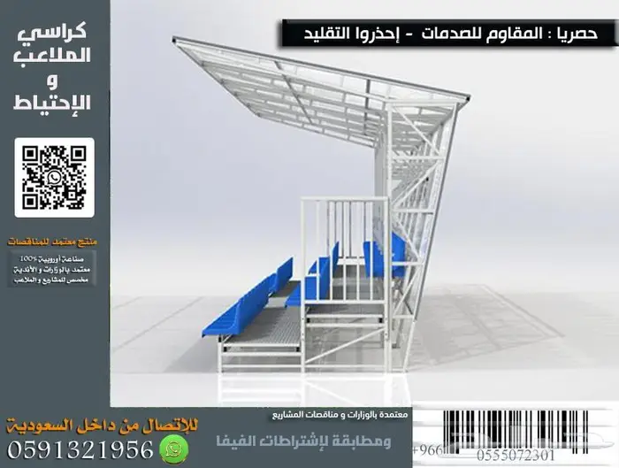 كرسي ملاعب كراسي مسارح كراسي ملاعب كرسي مدرجات Foldable seat 12