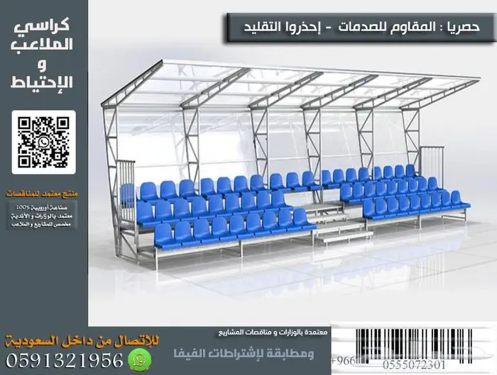 كرسي ملاعب كراسي مسارح كراسي ملاعب كرسي مدرجات Foldable seat 15
