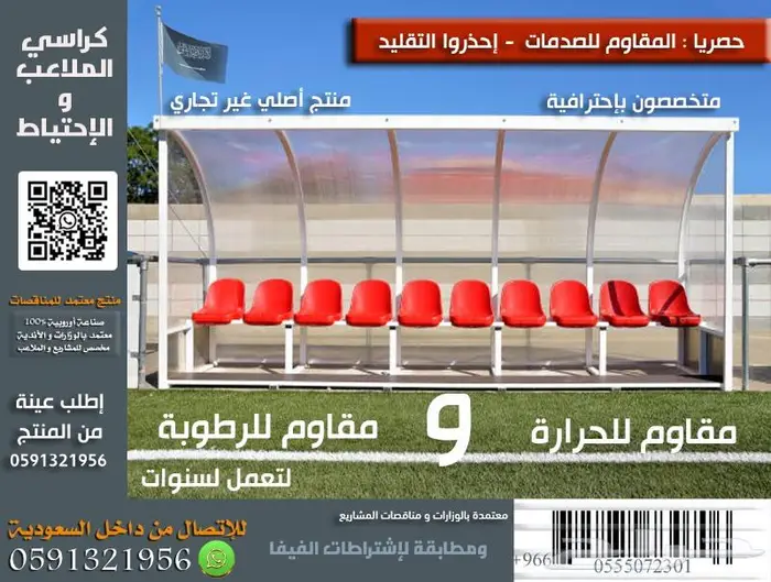 كرسي ملاعب كراسي مسارح كراسي ملاعب كرسي مدرجات Foldable seat 21