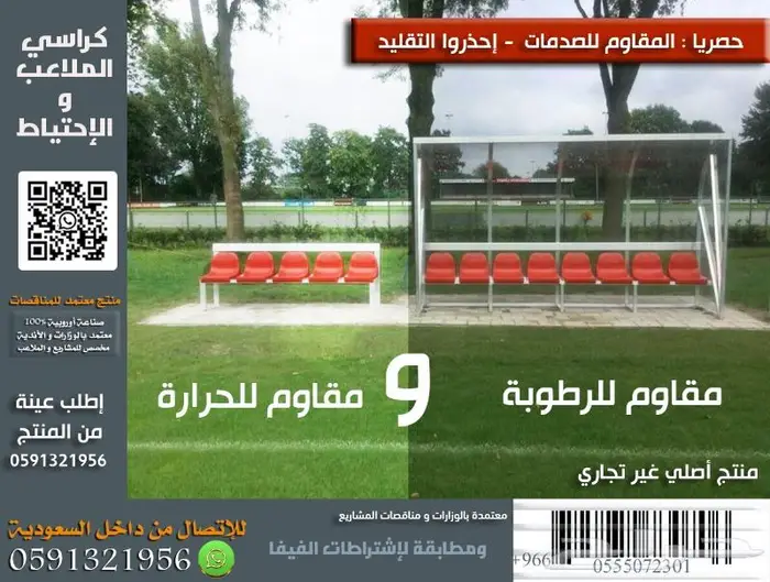 كرسي ملاعب كراسي مسارح كراسي ملاعب كرسي مدرجات Foldable seat 25