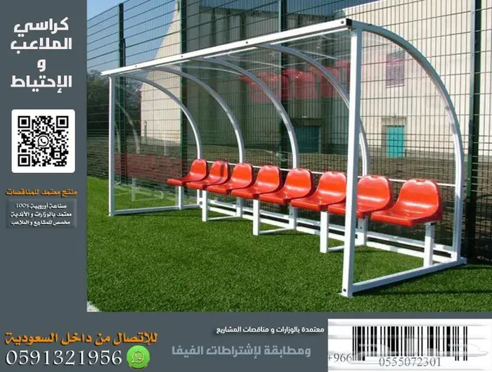 كرسي ملاعب كراسي مسارح كراسي ملاعب كرسي مدرجات Foldable seat 32