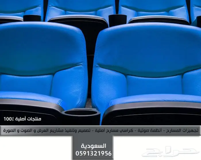كرسي ملاعب كراسي مسارح كراسي ملاعب كرسي مدرجات Foldable seat 0