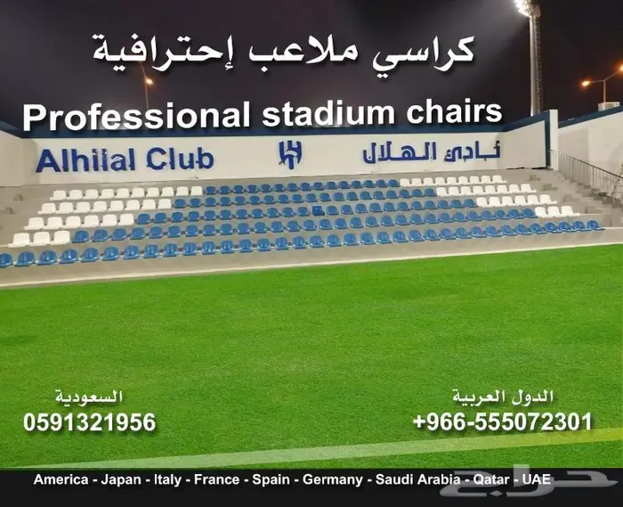 كرسي ملاعب كراسي مسارح كراسي ملاعب كرسي مدرجات Foldable seat 33