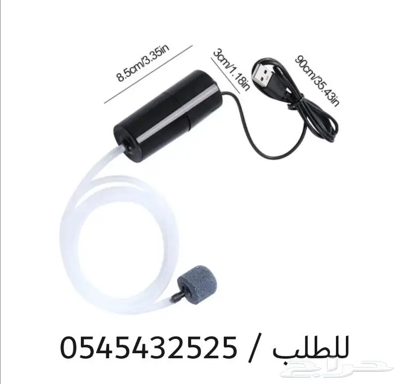 جهاز اكسجين لحوض السمك 3