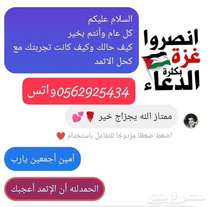 اثمدنا غير   طبيعي صافي بدون اضافات نهائيا 5
