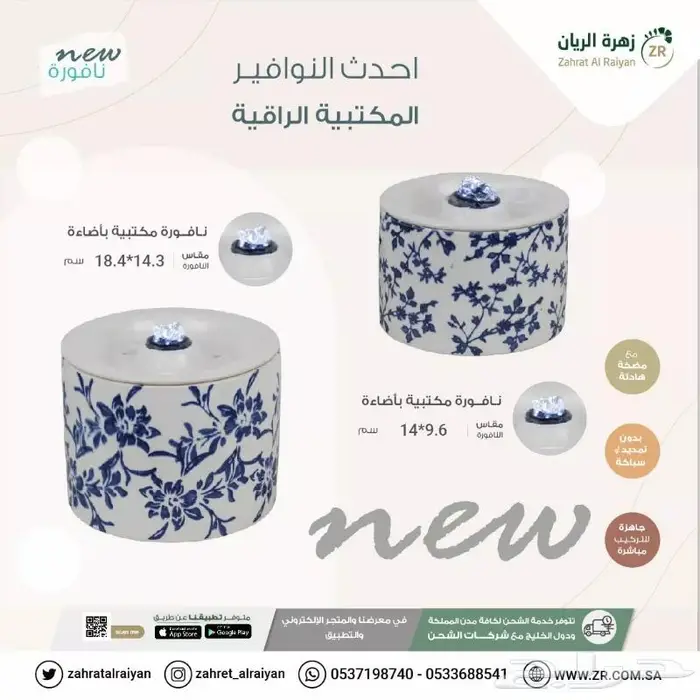 نوافير هدايا 0