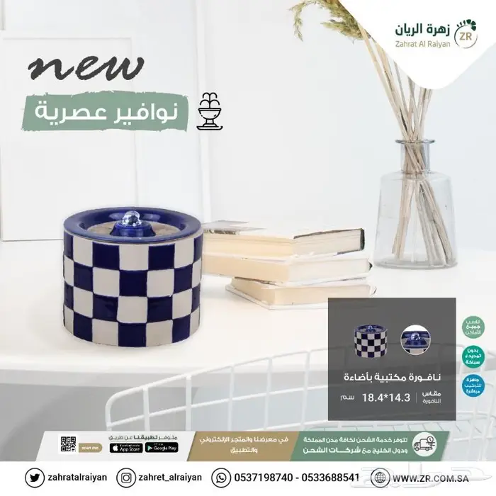 نوافير هدايا 1