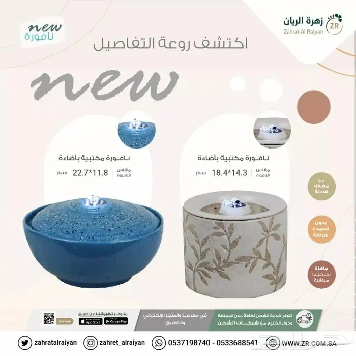 نوافير هدايا 3