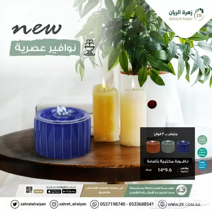 نوافير هدايا 4