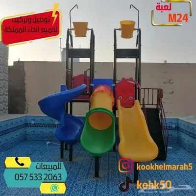 العاب مائيه زحاليق العاب مسابح دلو الماء 1