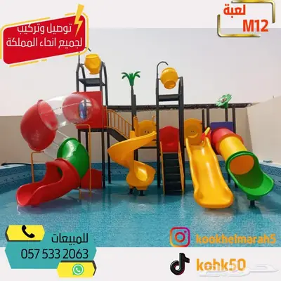 العاب مائيه زحاليق العاب مسابح دلو الماء 5