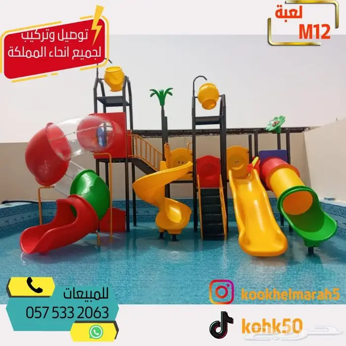 العاب مائيه زحاليق العاب مسابح دلو الماء 5