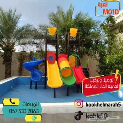 العاب مائيه ألعاب مسابح دلو لعبه دلوين 1