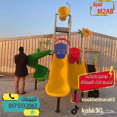 العاب مائيه ألعاب مسابح دلو لعبه دلوين 2