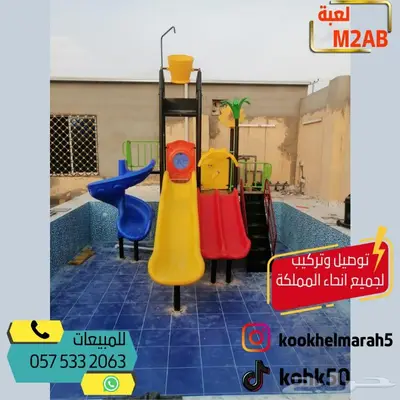 العاب مائيه ألعاب مسابح دلو لعبه دلوين 4