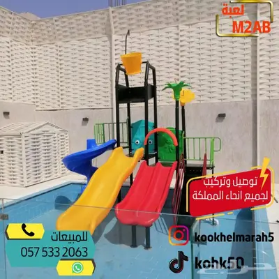 العاب مائيه ألعاب مسابح دلو لعبه دلوين 6