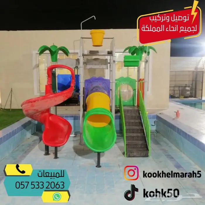 العاب مائيه ألعاب مسابح دلو لعبه دلوين 7