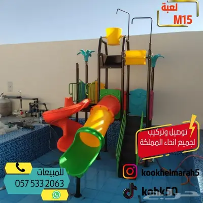 العاب مائيه ألعاب مسابح دلو لعبه دلوين 8
