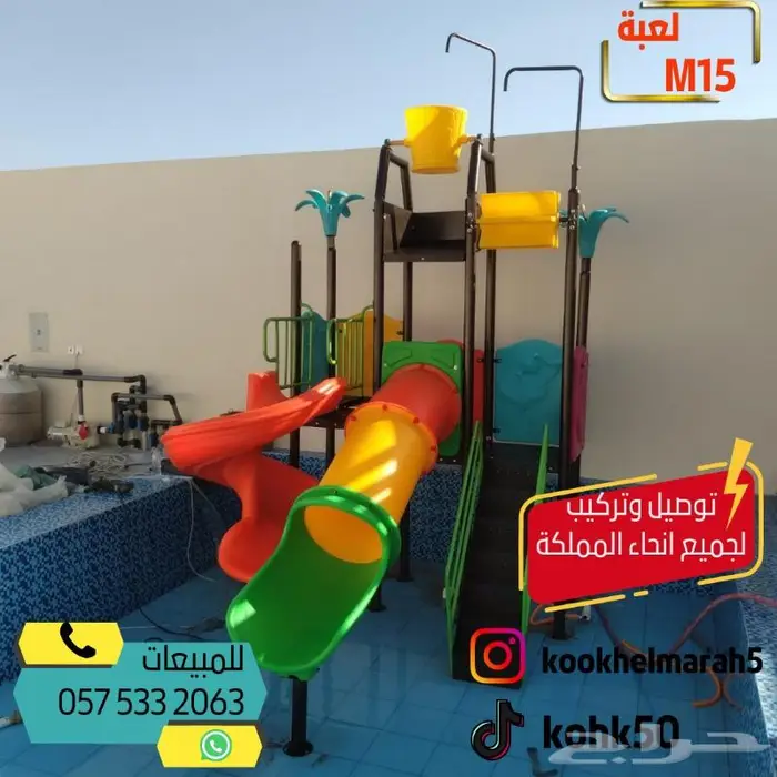 العاب مائيه ألعاب مسابح دلو لعبه دلوين 8