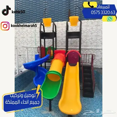 العاب مائيه ألعاب مسابح دلو لعبه دلوين 0