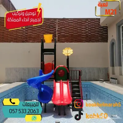 العاب مائيه مائية دلو الماء زحاليق زحليقة زحليطه 3