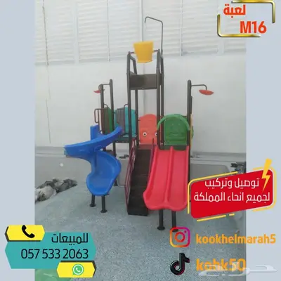 العاب مائيه مائية دلو الماء زحاليق زحليقة زحليطه 4