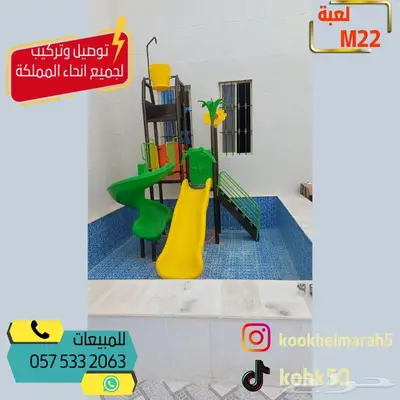 العاب مائيه مائية دلو الماء زحاليق زحليقة زحليطه 7