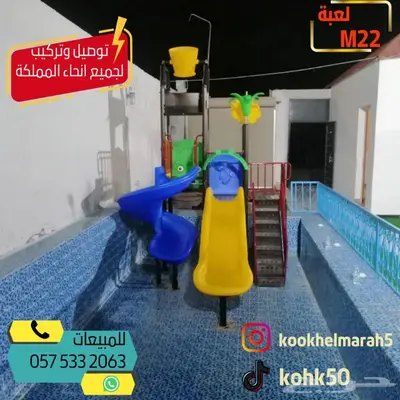 العاب مائيه مائية دلو الماء زحاليق زحليقة زحليطه 8