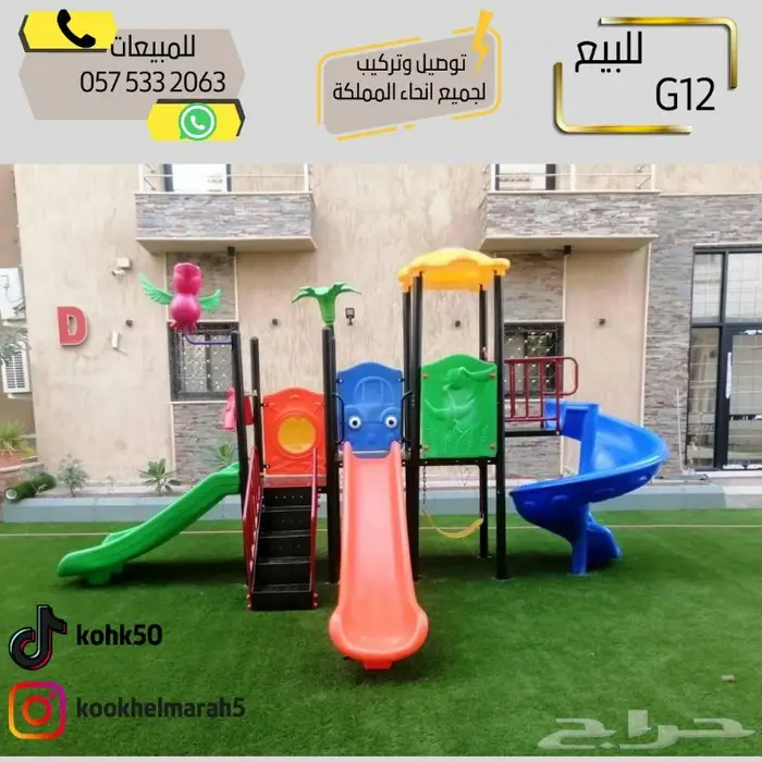 مراجيح زحاليق زحليقه مرجيحه هزازات 1