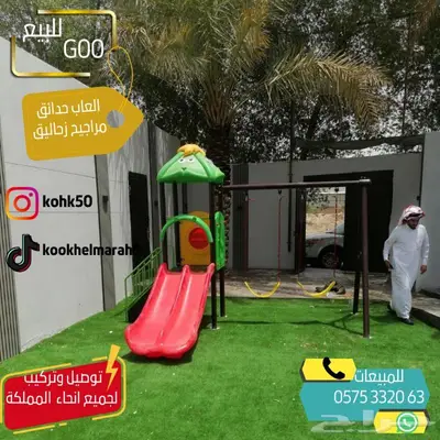 مراجيح زحاليق زحليقه مرجيحه هزازات 2