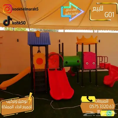 مراجيح زحاليق زحليقه مرجيحه هزازات 3
