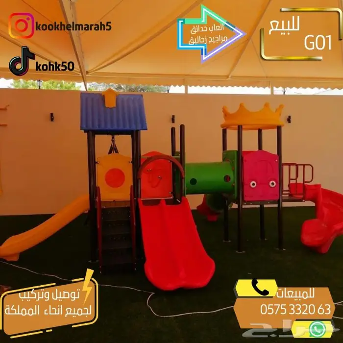 مراجيح زحاليق زحليقه مرجيحه هزازات 3