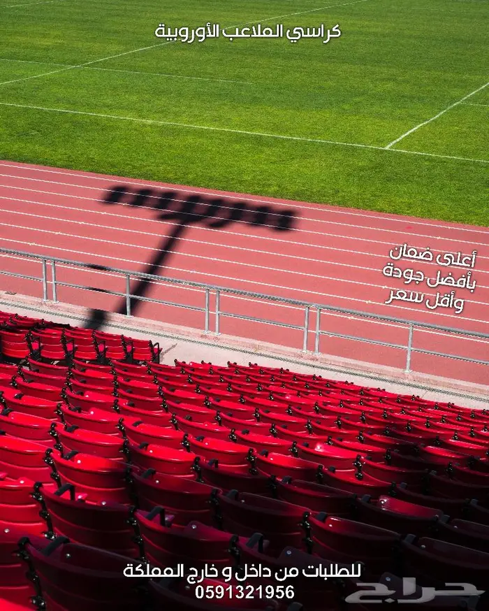 كرسي ملاعب كراسي مسارح كراسي ملاعب كرسي مدرجات Foldable seat 7
