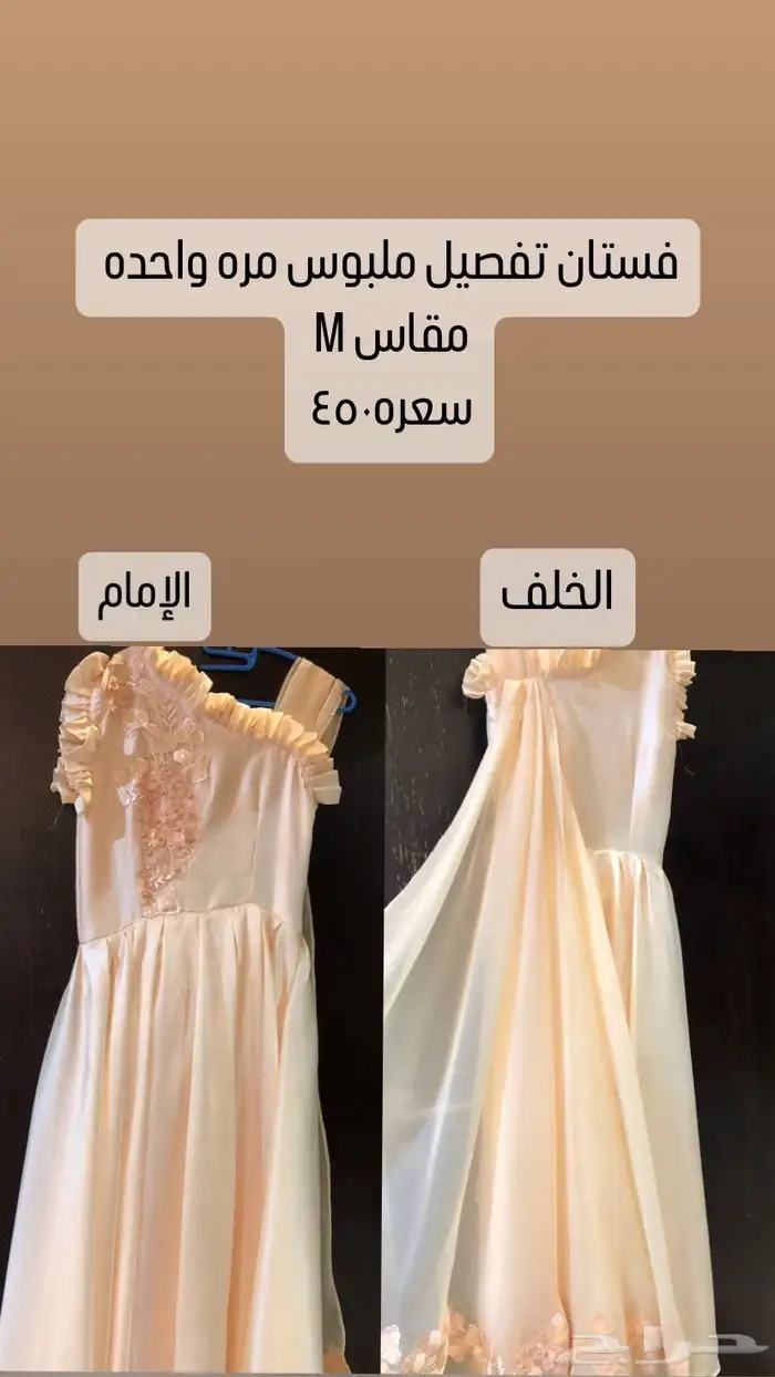 فستان السعر450 0