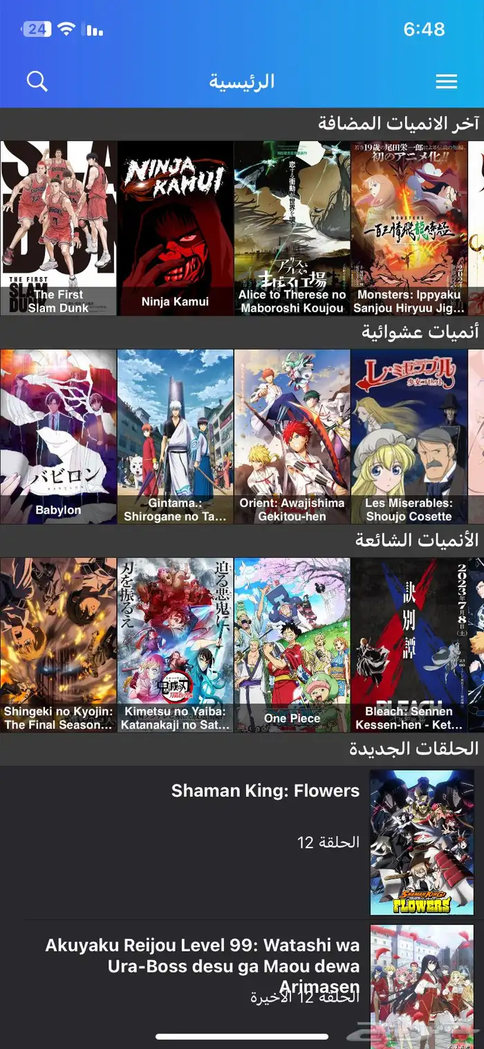 تحميل انمي كلاود 2
