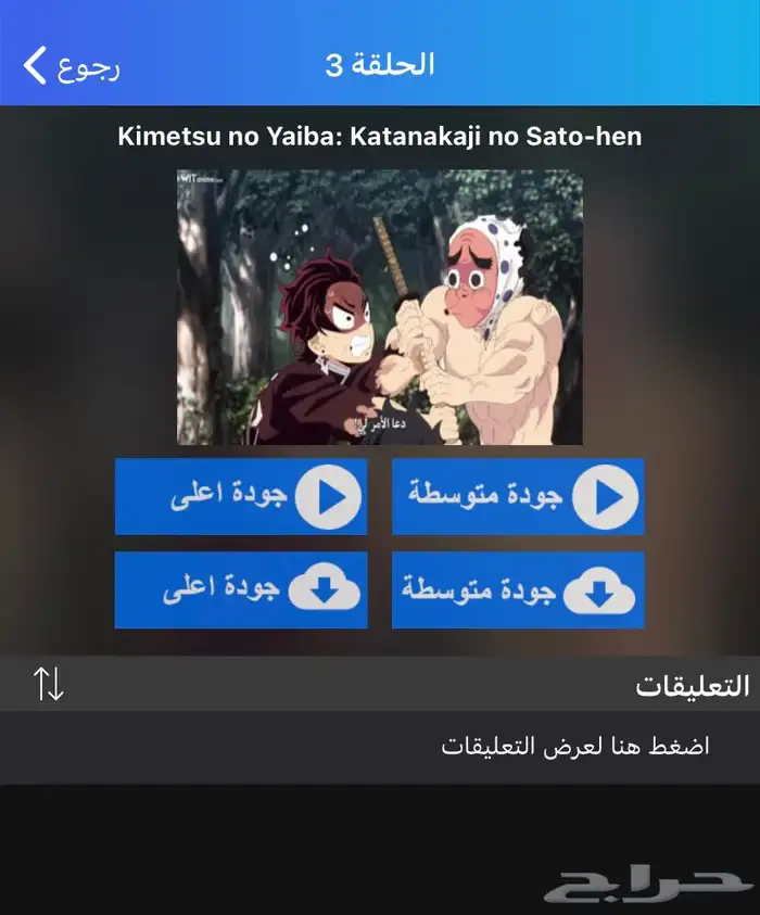 تحميل انمي كلاود 1